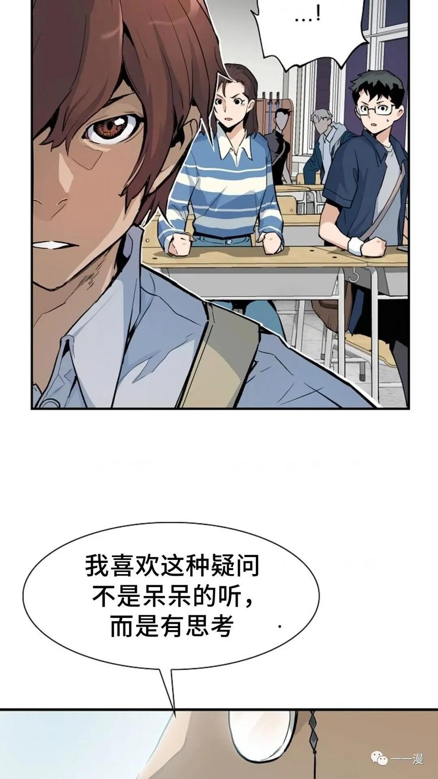 《贪食的降临》第22话 第42页