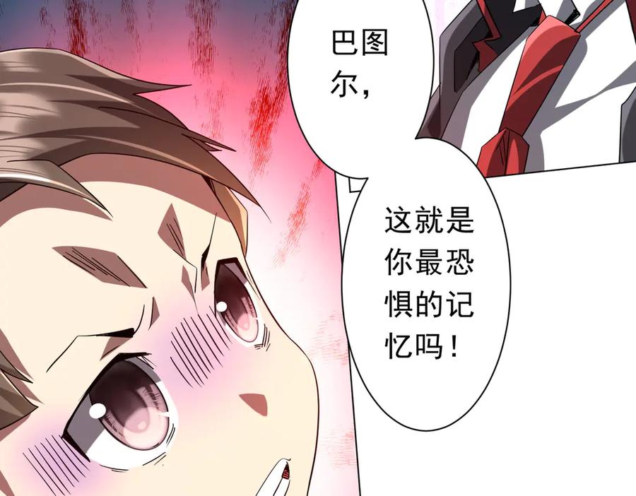 《全球惊悚：开局万亿冥币》第224话 审问！ 第158页
