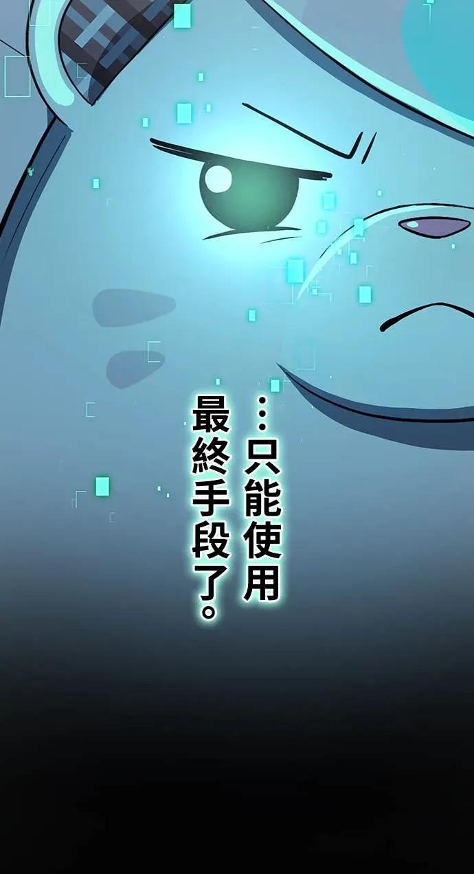 《时空魔导师：从零开始》[第23话] 时间还剩下… 第44页