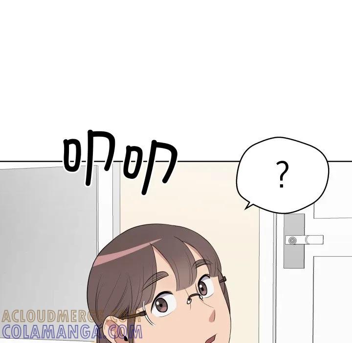 青鹤洞计划 29 第101页