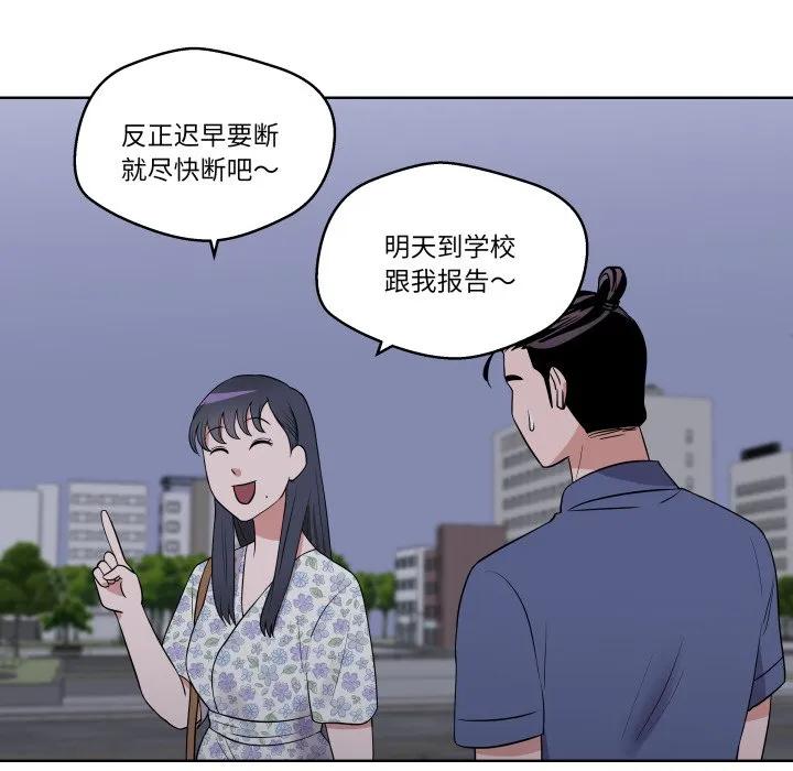 青鹤洞计划 29 第92页
