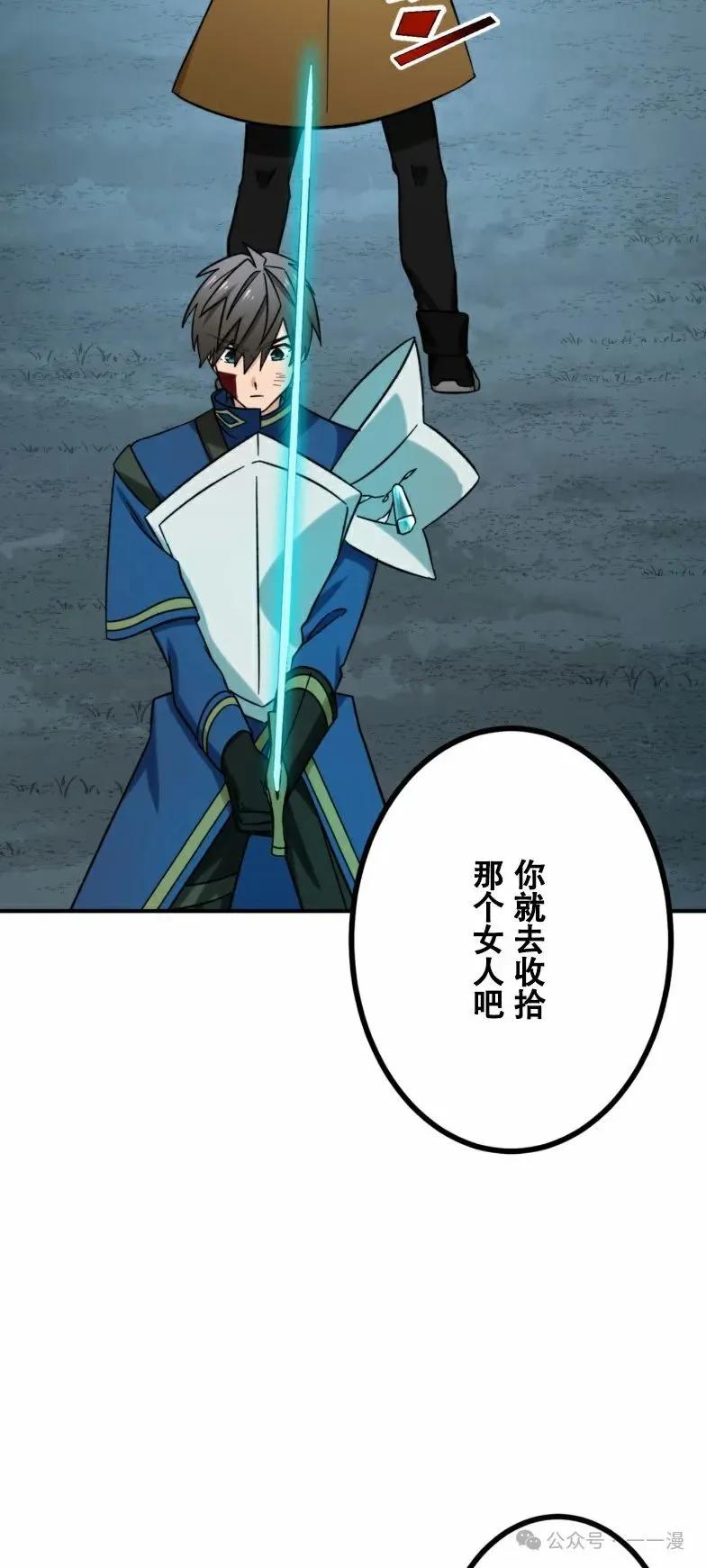 《最强暗杀者异世界转移》第23集 第51页
