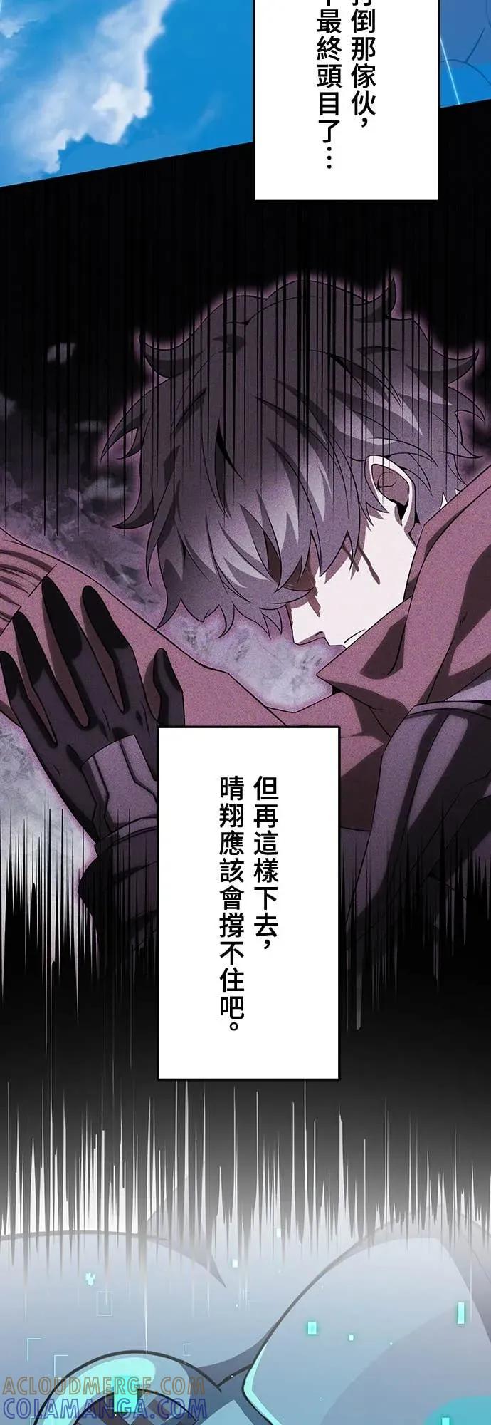 《时空魔导师：从零开始》[第23话] 时间还剩下… 第43页