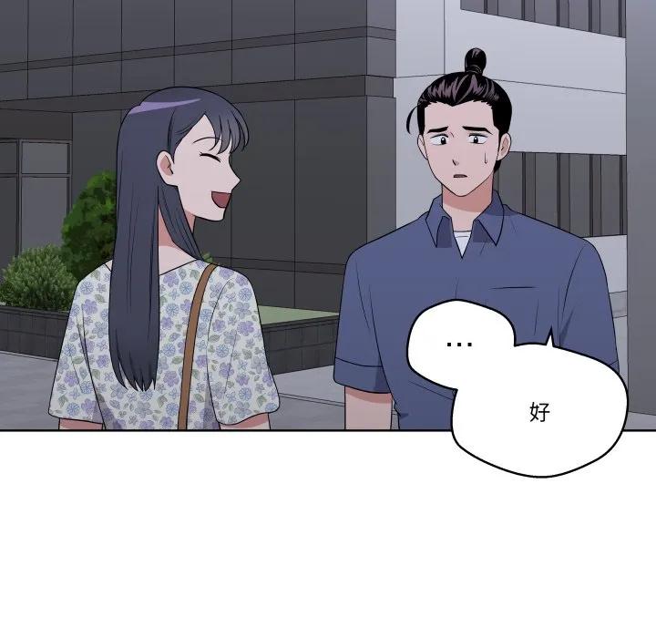 青鹤洞计划 29 第94页