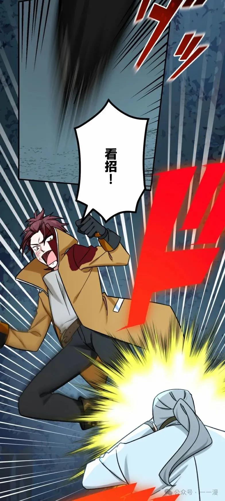 《最强暗杀者异世界转移》第23集 第47页