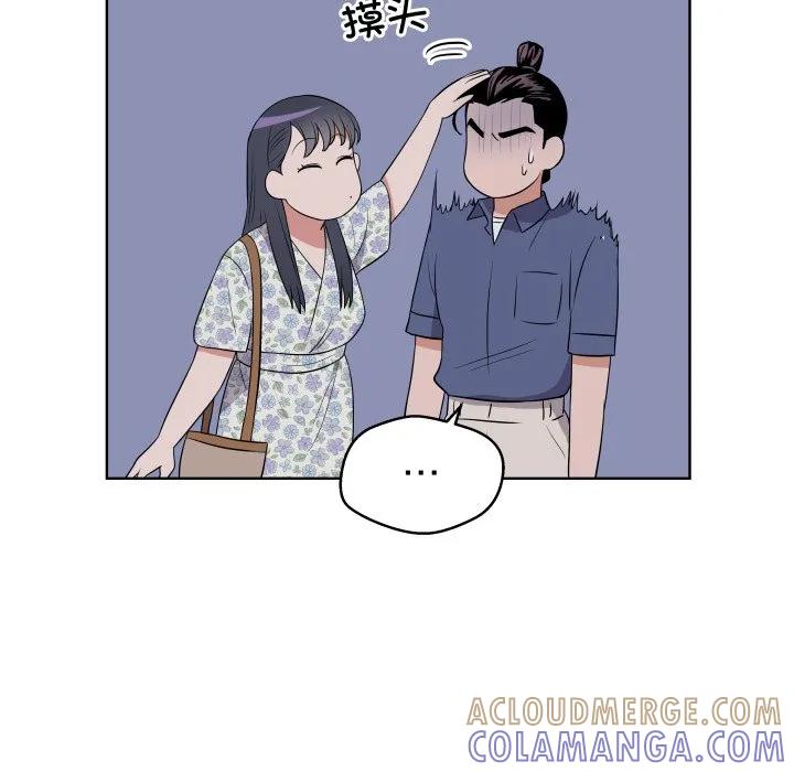 青鹤洞计划 29 第89页