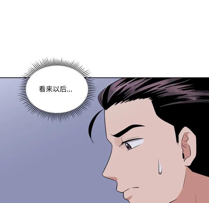 青鹤洞计划 29 第95页