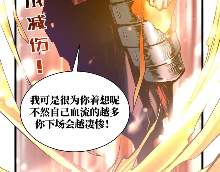 顶级气运，悄悄修炼千年 220 互相试探 第106页