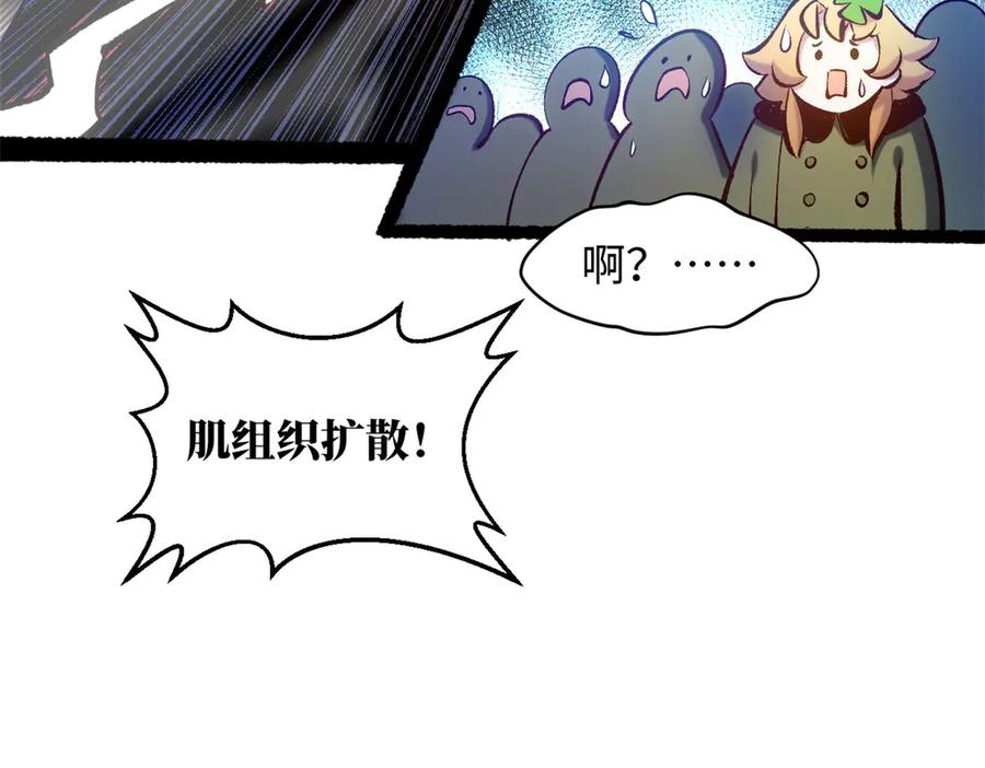 顶级气运，悄悄修炼千年 220 互相试探 第144页