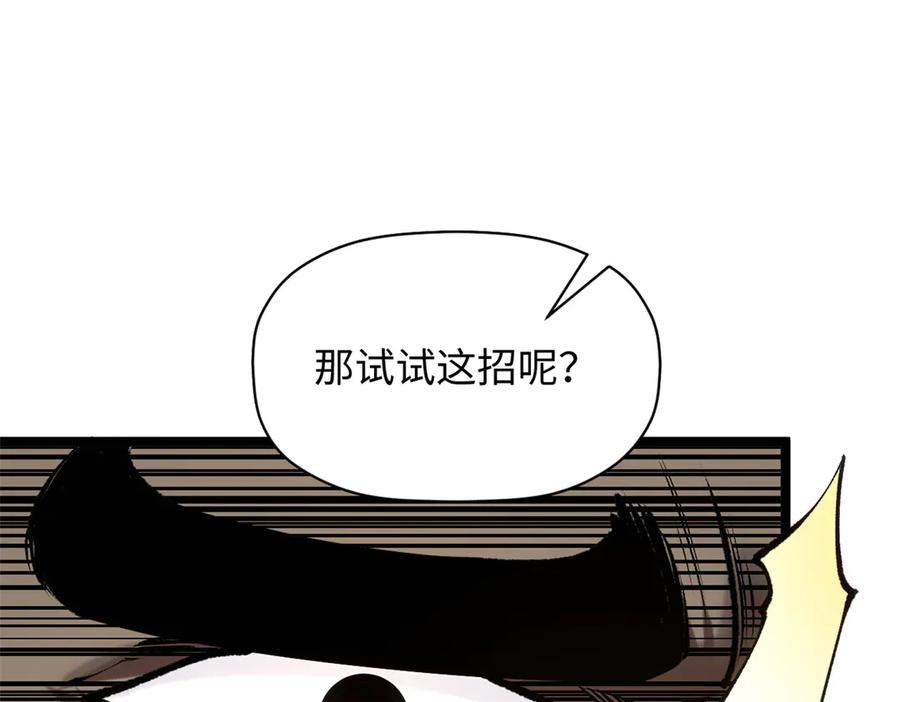 顶级气运，悄悄修炼千年 220 互相试探 第108页