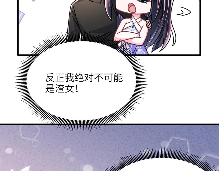 我在婚配所摇到了世界首富 230 叫爷爷 第94页