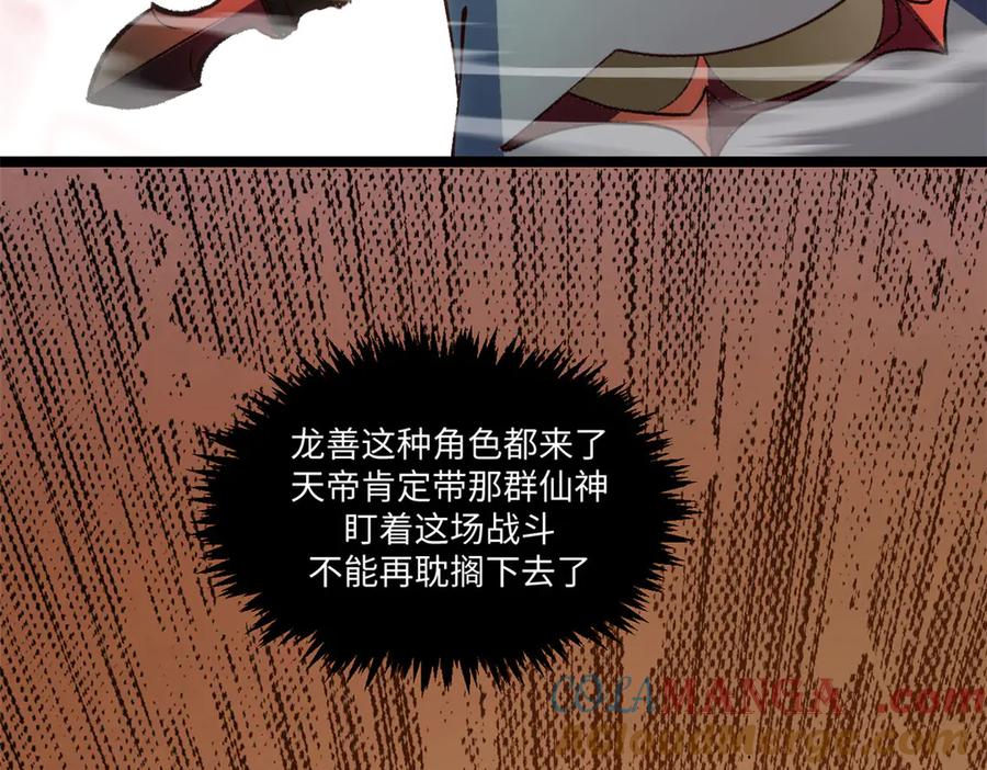 顶级气运，悄悄修炼千年 220 互相试探 第69页