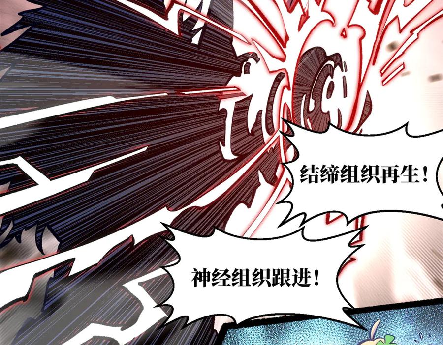 顶级气运，悄悄修炼千年 220 互相试探 第143页