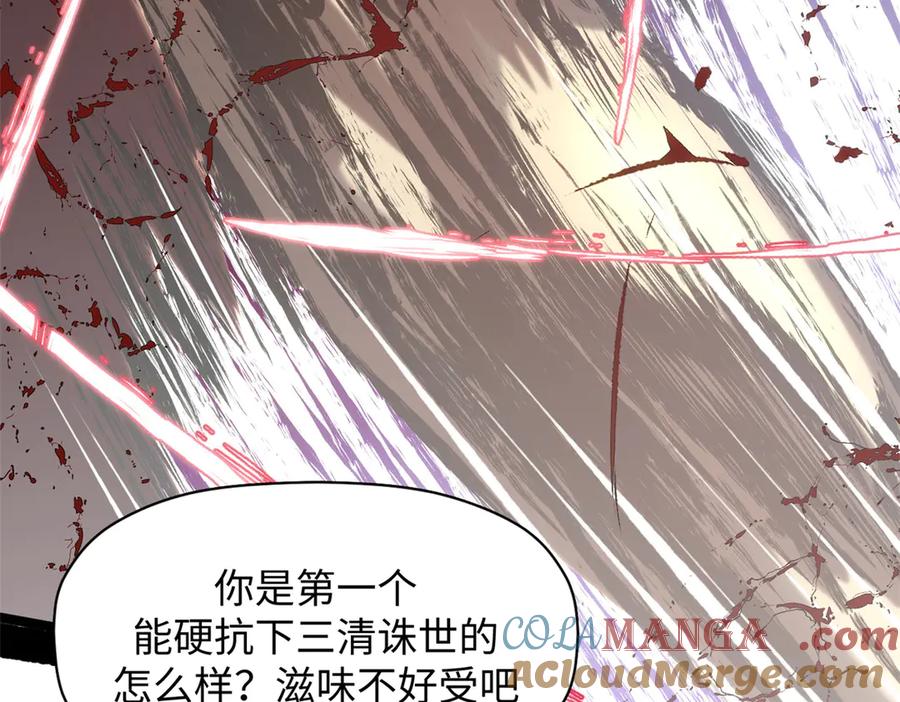 顶级气运，悄悄修炼千年 220 互相试探 第97页