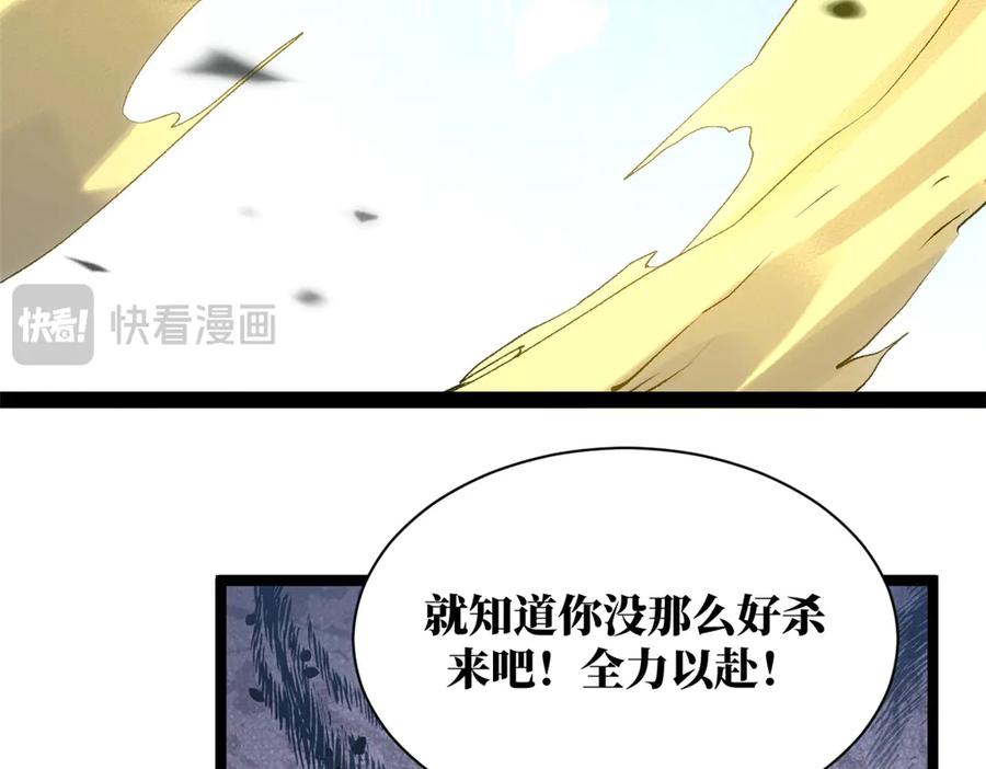 顶级气运，悄悄修炼千年 220 互相试探 第60页