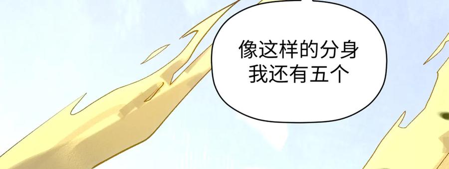 顶级气运，悄悄修炼千年 220 互相试探 第59页