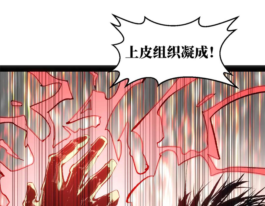 顶级气运，悄悄修炼千年 220 互相试探 第146页