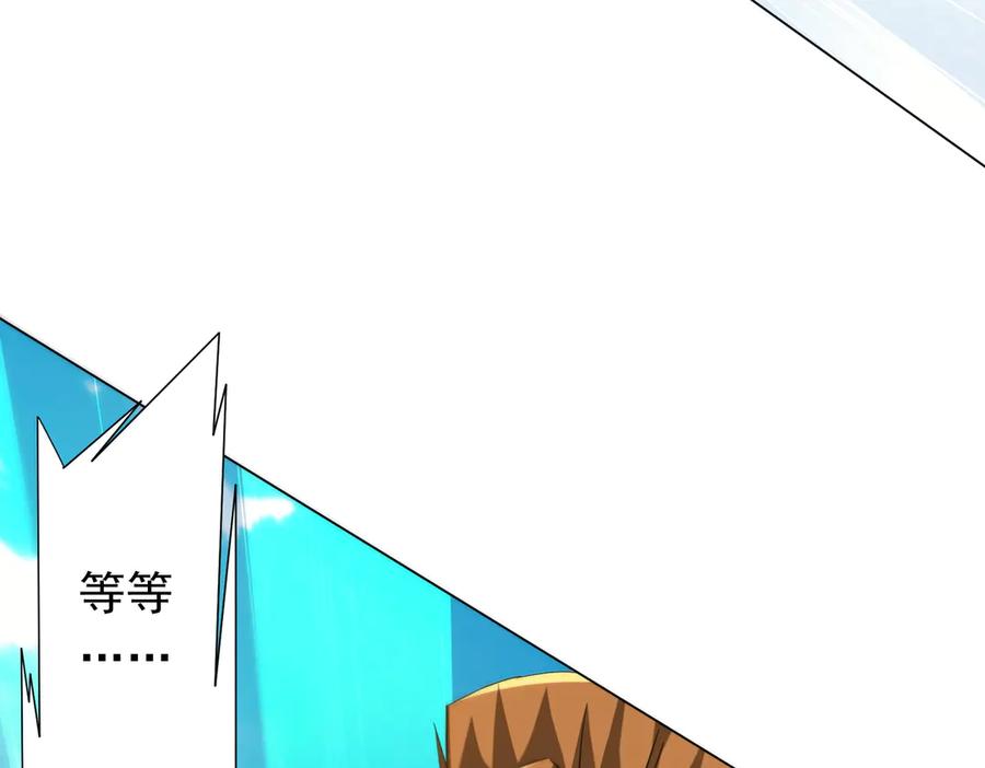 《全球惊悚：开局万亿冥币》第227话 引蛇出洞！ 第134页