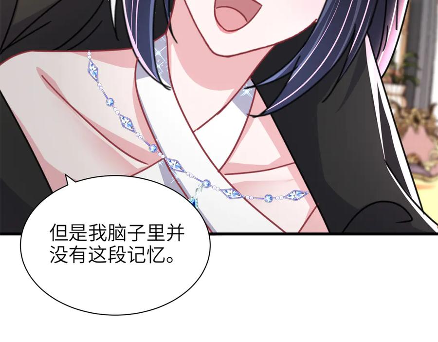 我在婚配所摇到了世界首富 230 叫爷爷 第92页