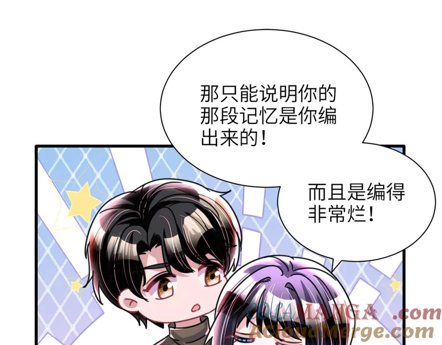 我在婚配所摇到了世界首富 230 叫爷爷 第93页