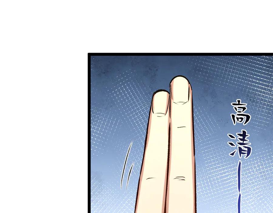 顶级气运，悄悄修炼千年 220 互相试探 第114页