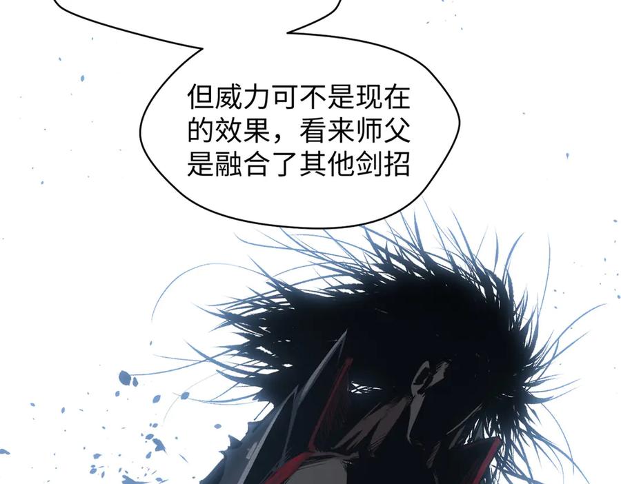 顶级气运，悄悄修炼千年 220 互相试探 第138页