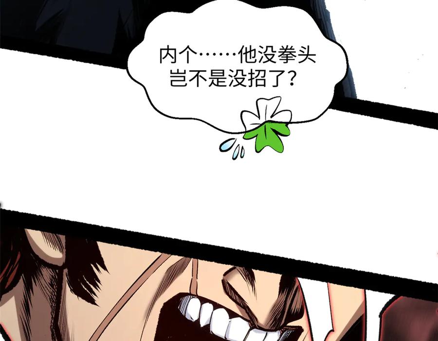 顶级气运，悄悄修炼千年 220 互相试探 第140页