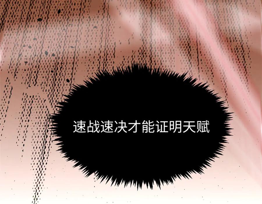 顶级气运，悄悄修炼千年 220 互相试探 第76页
