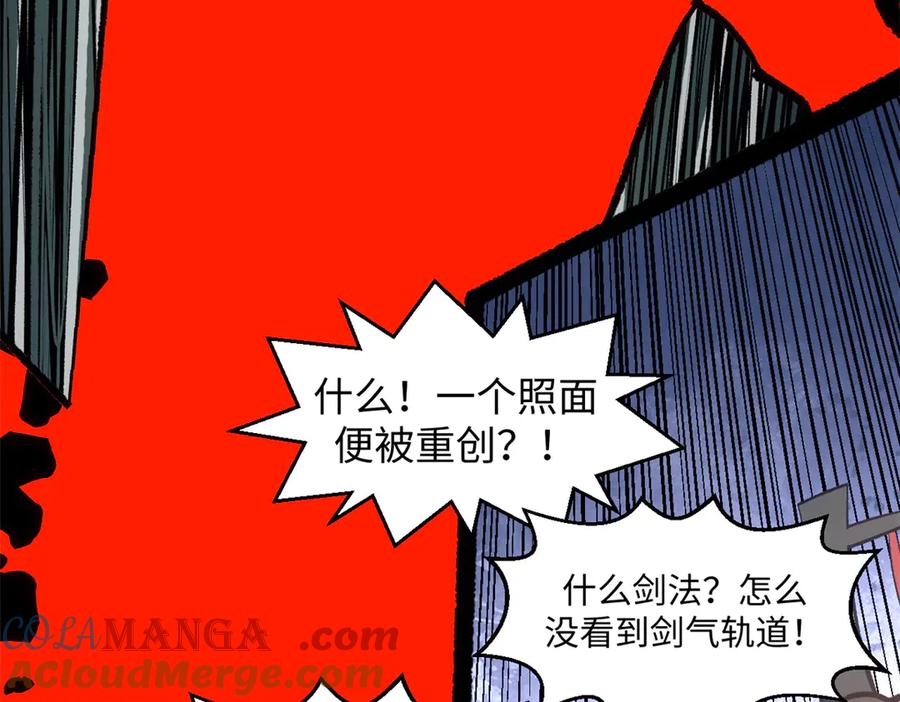 顶级气运，悄悄修炼千年 220 互相试探 第133页