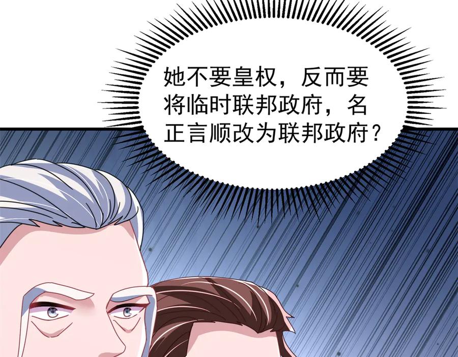 我在婚配所摇到了世界首富 233 海洋之神转世 第118页