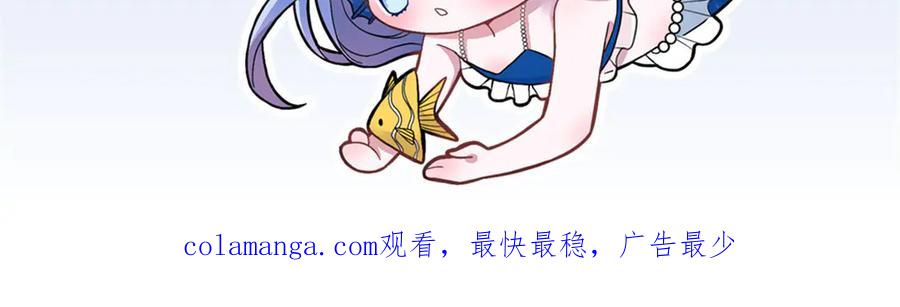 我在婚配所摇到了世界首富 233 海洋之神转世 第124页