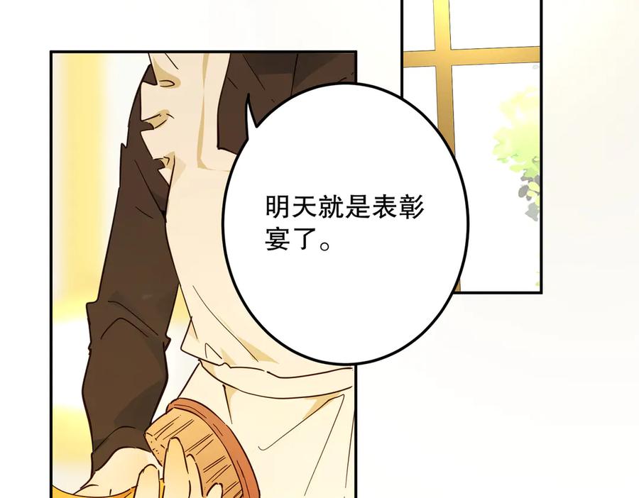 六岁开始成为女王 - 庆功宴：开幕 - 第32张图