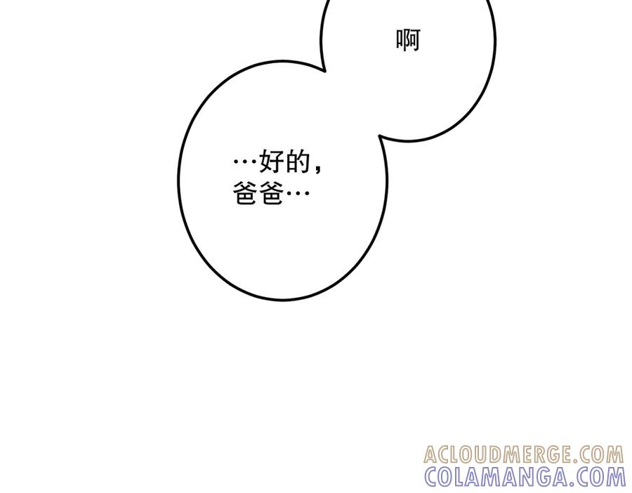 六岁开始成为女王 - 庆功宴：开幕 - 第21张图