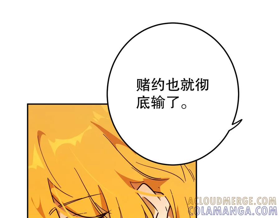 六岁开始成为女王 - 庆功宴：开幕 - 第37张图