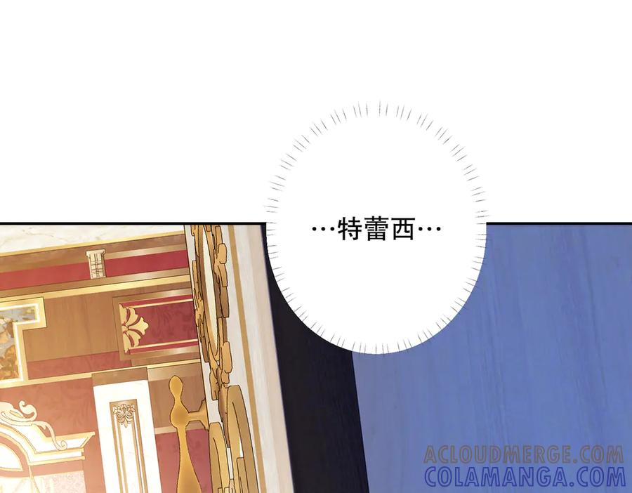 六岁开始成为女王 - 庆功宴：开幕 - 第25张图