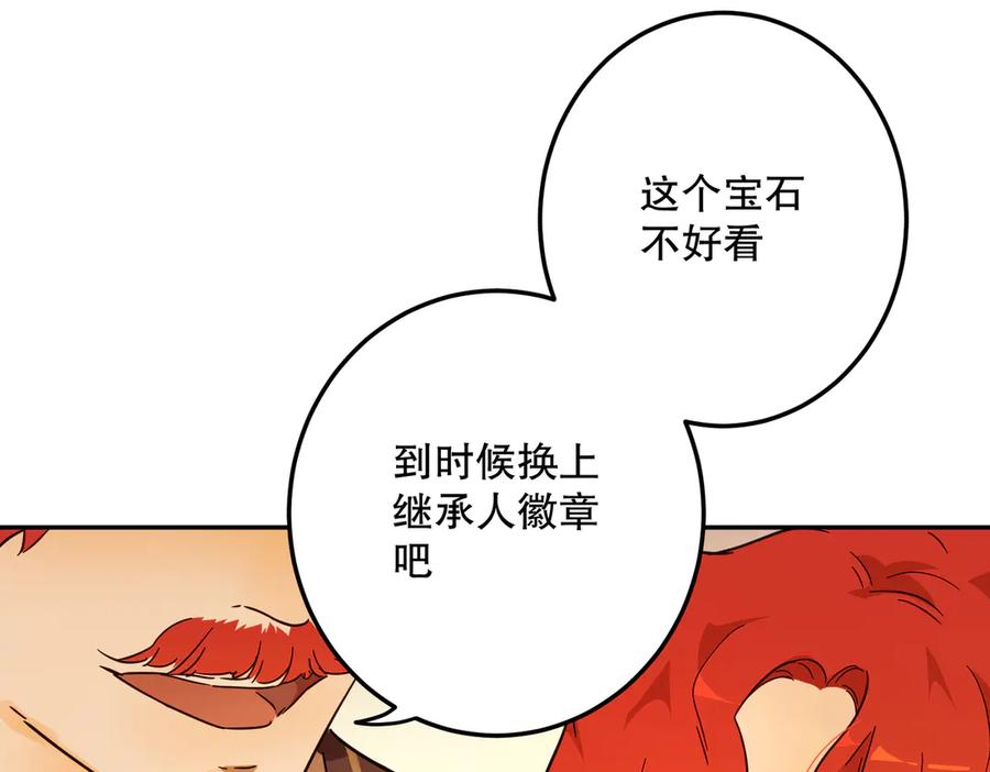 六岁开始成为女王 - 庆功宴：开幕 - 第19张图