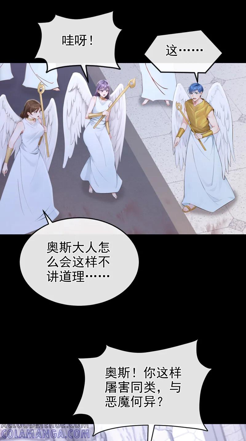 《快穿系统：反派大佬不好惹》第240话 代替我，活下去！ 第43页