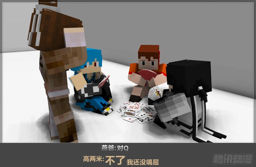 《我的世界：晨曦传记番外》摄影棚日常12 第62页