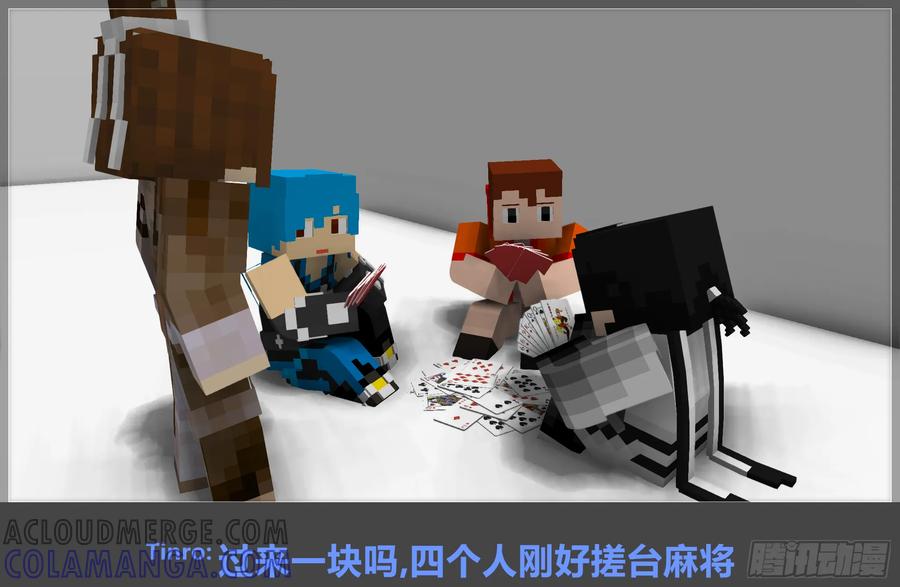 《我的世界：晨曦传记番外》摄影棚日常12 第61页