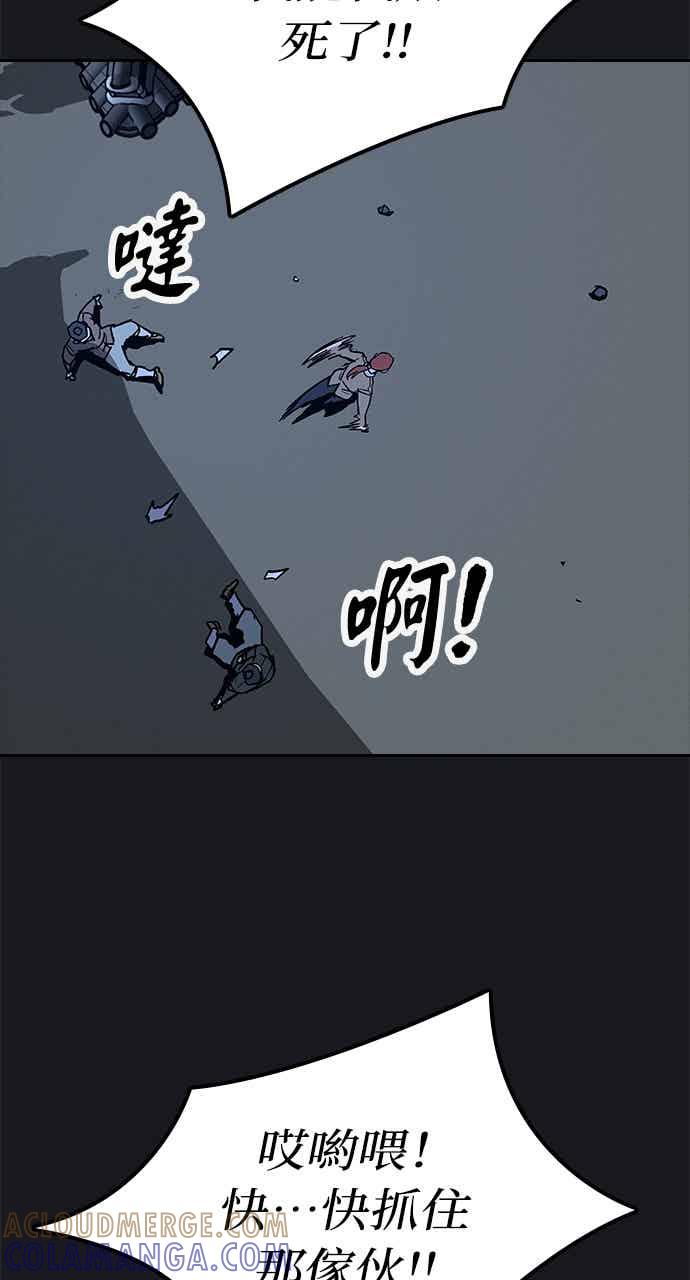 《阴间使者：除灵武士》第28话 低贱恶鬼4 第79页