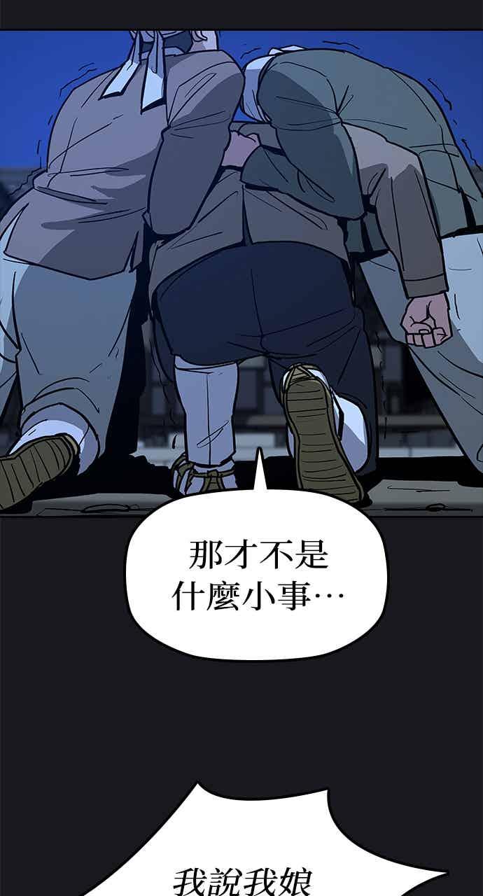 《阴间使者：除灵武士》第28话 低贱恶鬼4 第78页