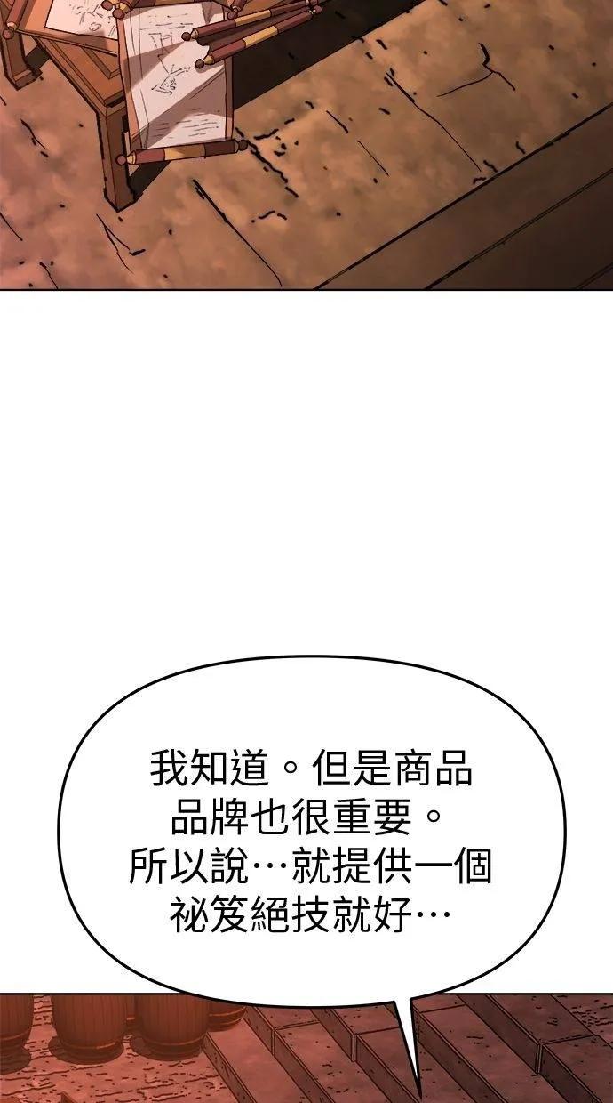 《宇宙天魔 3077》第29话 第40页