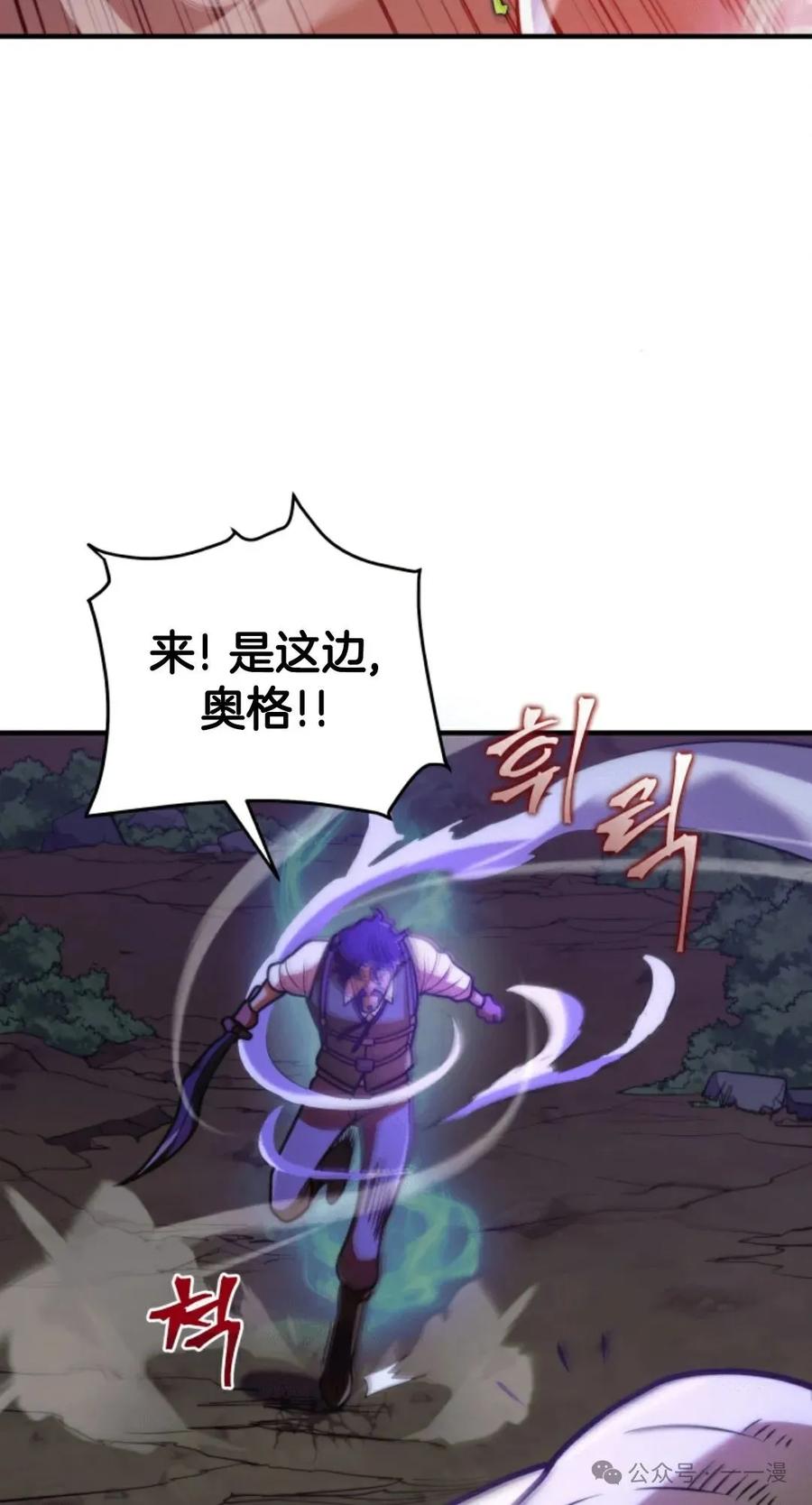 《1RM的钢铁骑士》3 第112页