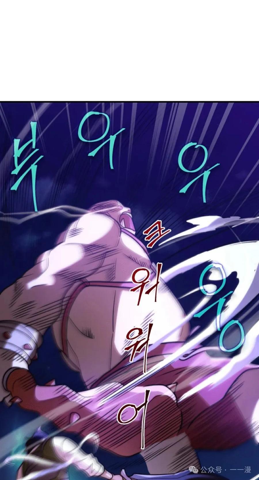 《1RM的钢铁骑士》3 第114页