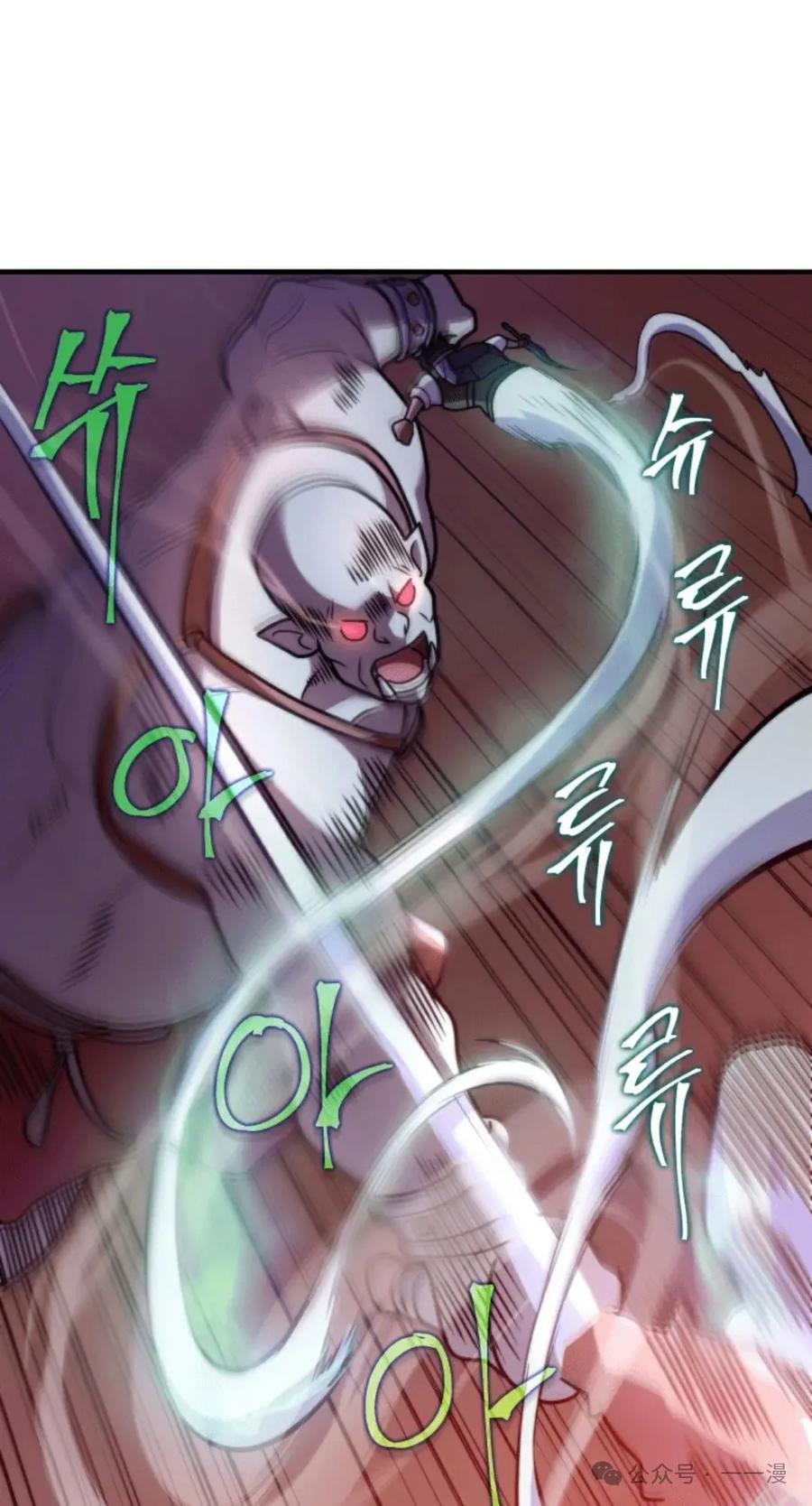 《1RM的钢铁骑士》3 第111页