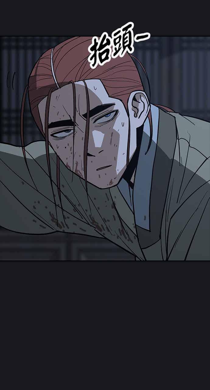 《阴间使者：除灵武士》第30话 低贱恶鬼6 第77页