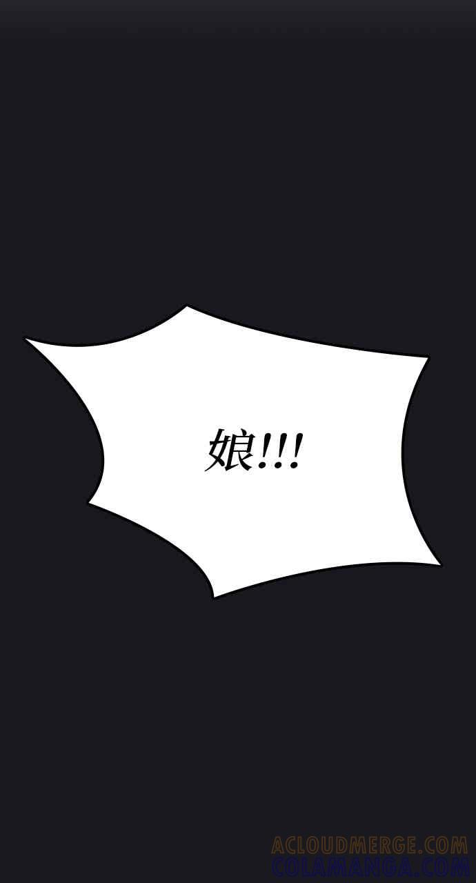 《阴间使者：除灵武士》第30话 低贱恶鬼6 第76页