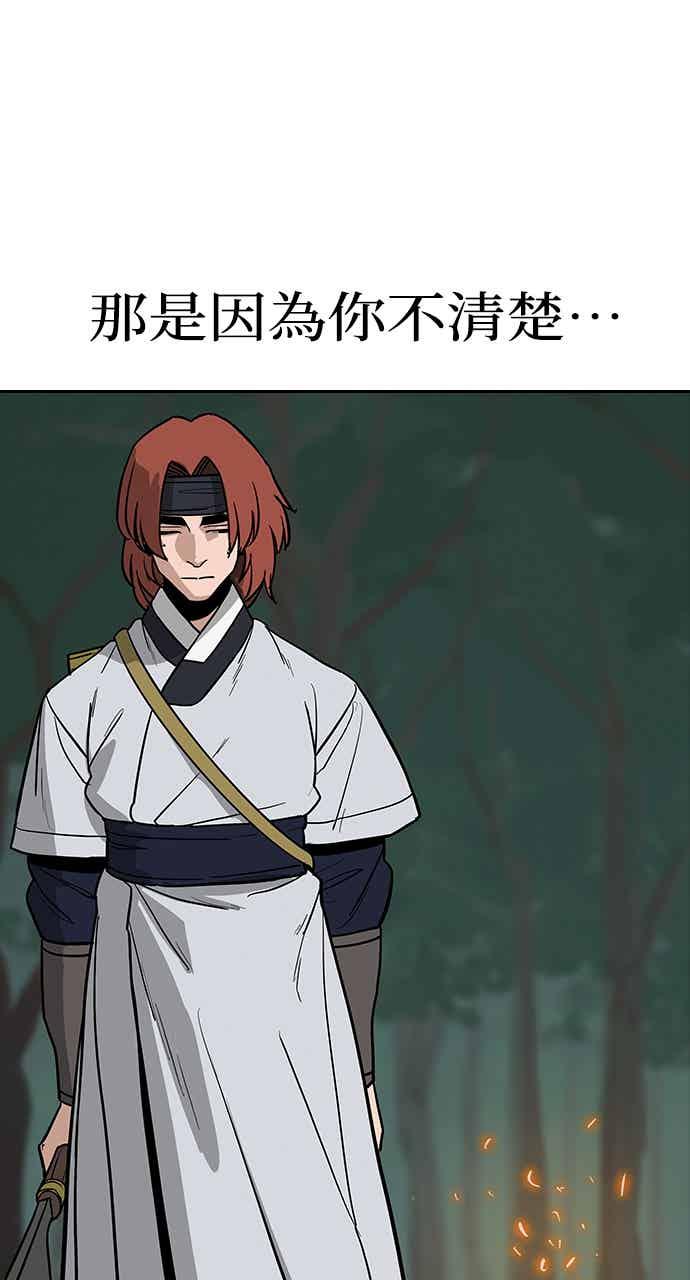 《阴间使者：除灵武士》第30话 低贱恶鬼6 第74页