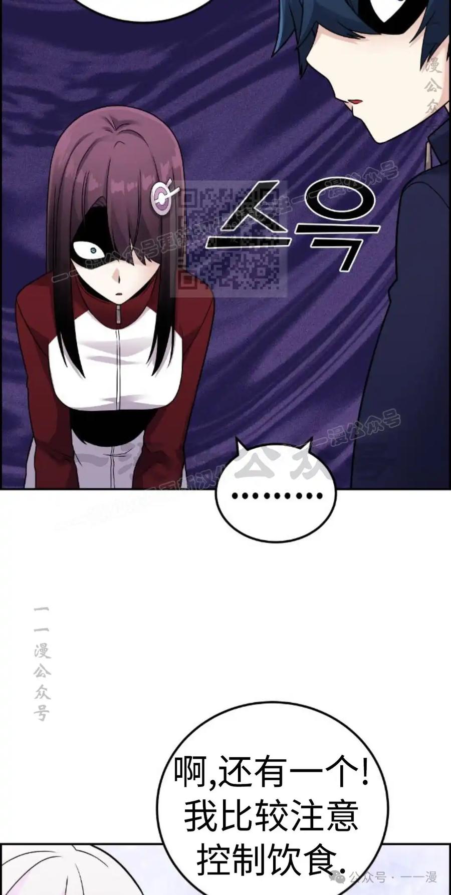 漫画里的罗康林 第31集 第66页