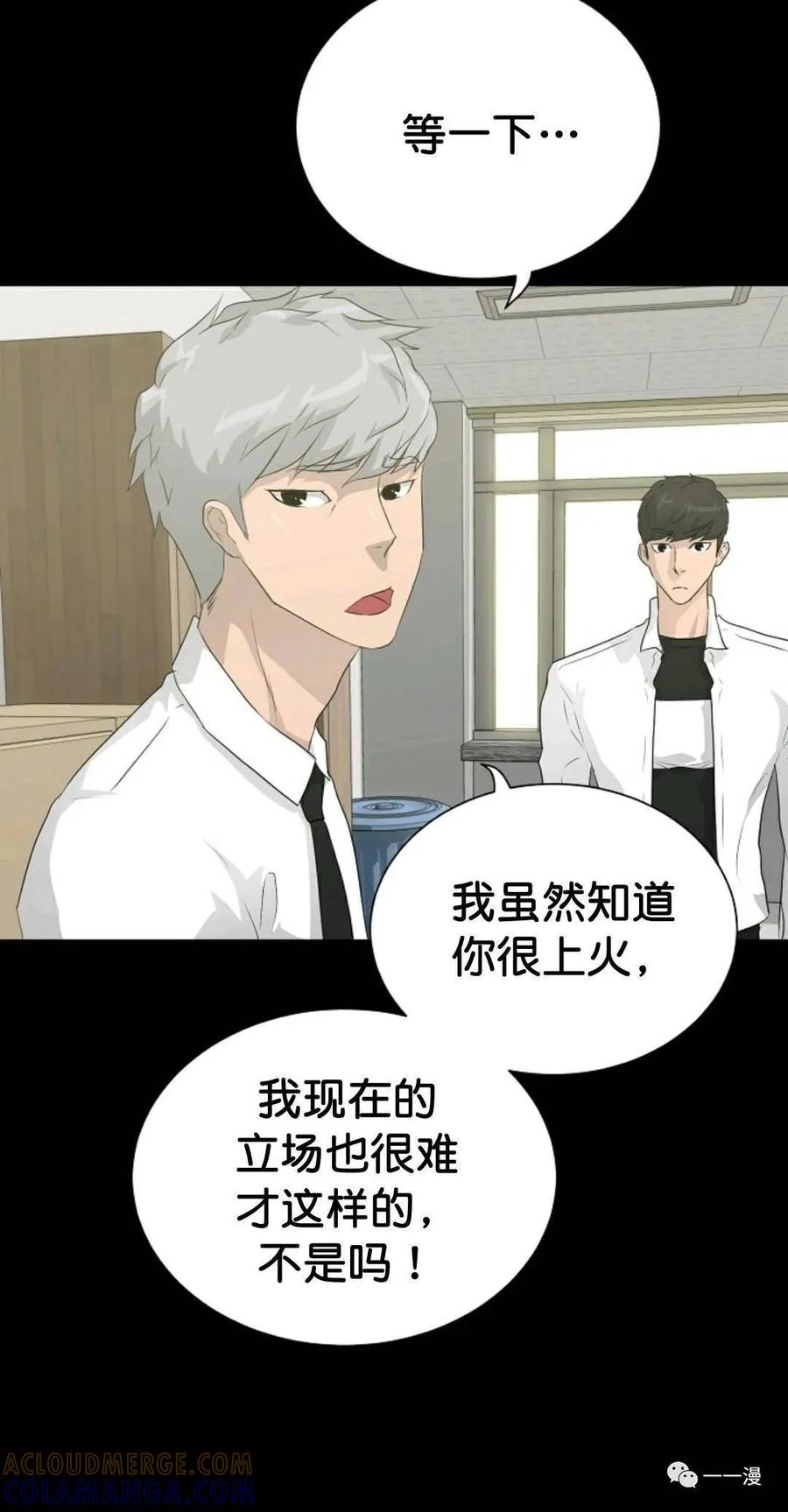 《触发人生》33 第13页